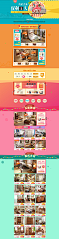 922预售-卡伊莲家具旗舰店-天猫Tmall_01http://huaban.com/xvptnwd9rm/pins/#