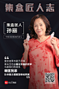 匠人微端海报