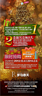 2014圣诞节武汉各大商场海报汇总_零售图库_联商论坛