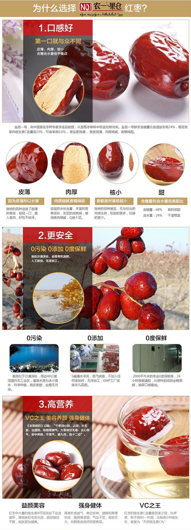 [农一]新疆特产红枣 特级和田骏枣 五星...