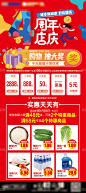 4周年店庆-源文件分享-ywjfx.cn