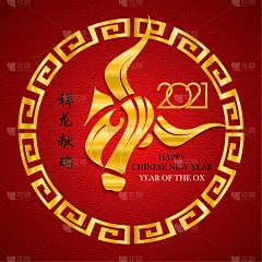 幸福,野牛,日历,2021,汉字,春节,小的,平滑的,翻译