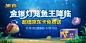 金银灯笼鱼王降临 超值京东卡免费送！-老K游戏