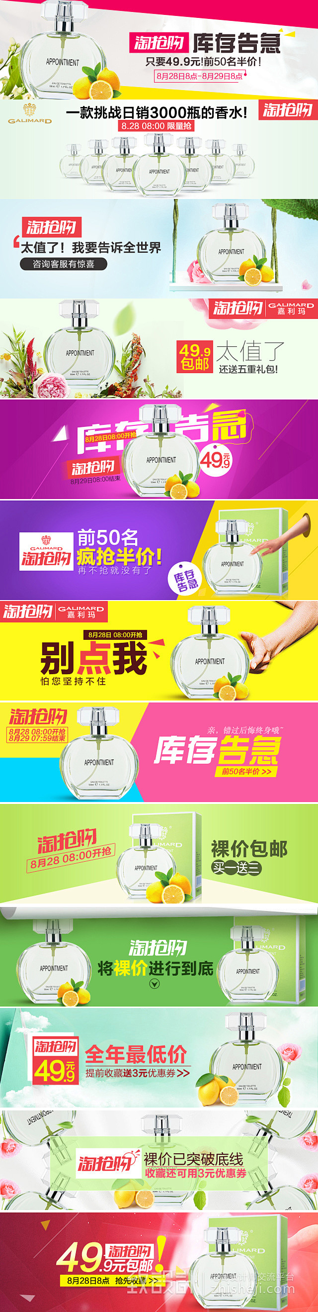 #钻展banner# #无线首焦# # 直通车# #创意图# #推广# #淘宝天猫#