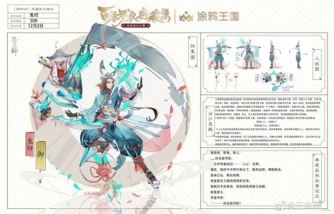 御-鬼切02