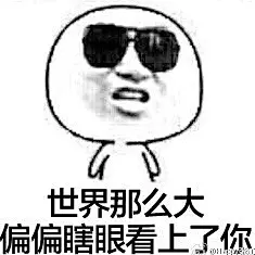 撩妹专用表情包？ - 知乎