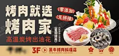 烤肉 【酷图网】烤肉,韩式烤肉,韩国烤肉,韩国烤肉展板,烤肉海报,烧烤,烤肉宣传单,韩牛,韩式肥牛,肥牛烤肉,烧烤海报,舌尖中国,舌尖美味,韩式料理,韩式自助烤肉,日式烤肉,韩国烧烤,传统烤肉,烤肉美食,美味烤肉,自助烤肉,自助烧烤,韩国料理,烤肉宣传,烤肉广告,烤肉店展板,韩国烤肉美食