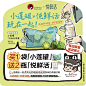 茶颜悦色×悦鲜活牛奶