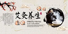 国风中医艾灸养生展板 【酷图网】艾灸,艾灸养生,艾灸馆,中医,中医艾灸,艾灸海报,艾灸宣传单,冬季艾灸养生,艾灸养生仪,艾灸折页,艾灸展架,艾灸展板,中医养生,养生馆,中医理疗,古法养生,古方养生,艾灸理疗,艾灸挂画,艾灸挂图,艾灸保健,艾灸疗法,四季养生,经络养生,十二经络,冬季养