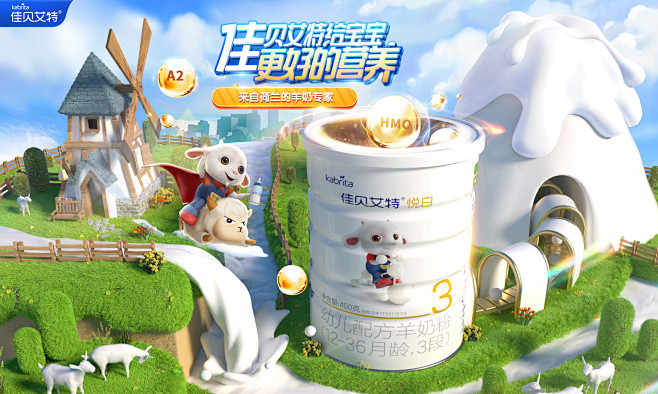 kabrita旗舰店