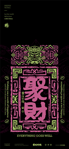 Yuki|旅图设计采集到玄学
