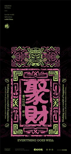 2025-2-23-好运系列之三星堆系列-B-底纹-07