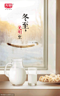 节日冬至饺子海报欣赏