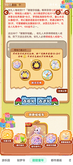 木头的呆毛采集到h5活动页面