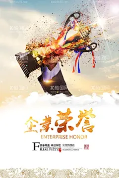 企业荣誉  - 源文件下载【酷图网】荣誉,荣誉篇,企业荣誉,公司荣誉,集团荣誉,荣誉证书,荣誉榜,荣誉栏,荣誉墙,荣誉展板,荣誉室,资质荣誉,荣誉画册,荣誉宣传册,荣誉文化,荣誉企业文化,荣誉形象,荣誉背景,荣誉背景板,荣誉背景图,荣誉理念,荣誉使命,荣誉海报,荣誉背板,荣誉领先,