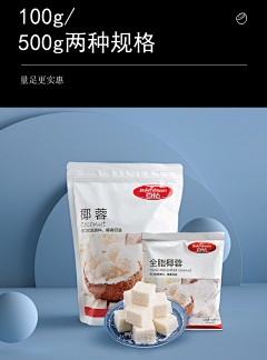 123阿珊采集到奶油