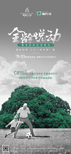 玛丽奥奥奥采集到Y房地产-学区