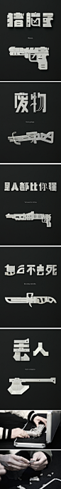 Words can be weapons.
艺术指导 字体设计 图形设计