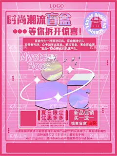 盲盒  - 源文件下载【酷图网】盲盒,一起集盲盒,惊喜盲盒,潮旅,旅游,盲盒设计,X展架,海报类,盲盒海报,盲盒宣传,盲盒展架,拆盲盒,盲盒礼物,盲盒惊喜,猜盲盒,盒子,惊喜,潮流,促销活动,周末暖场,活动海报,活动主画面,开盲盒,海报,