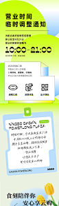 线上云购物长图-源文件