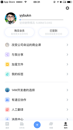 ღSummer采集到【APP】个人中心