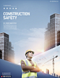工作安全注意事项安全帽子城建海报 海报招贴 房产置业