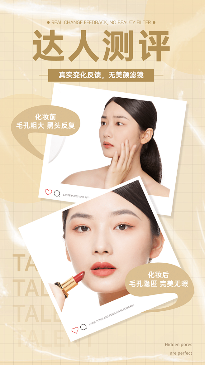 微商达人测评对比图手机海报