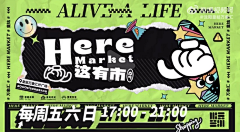 苑葾采集到Banner 贴片