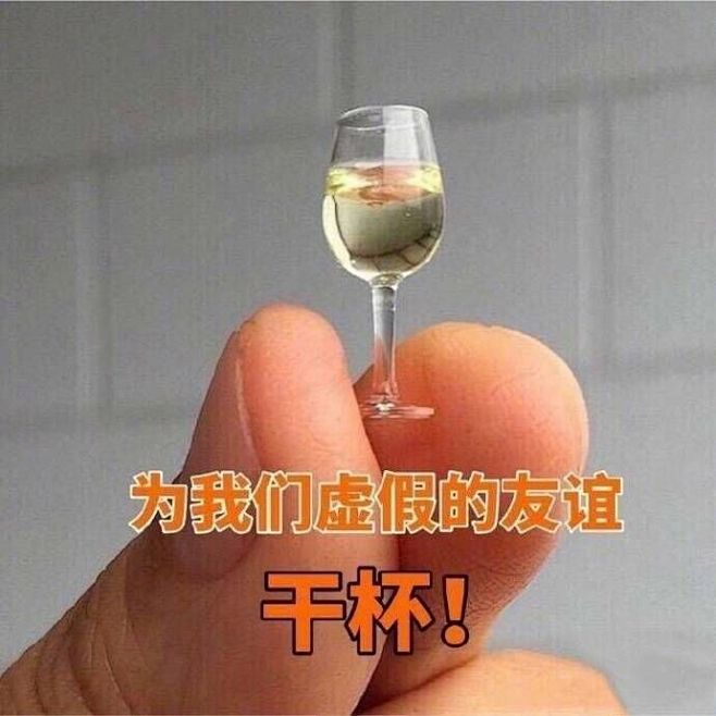 搞笑表情包