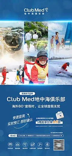 海报 度假 海外  冲浪 俱乐部 预定