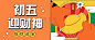 喜庆新年春节虎年初五迎财神暴富祝福公众号首图平面模板素材下载-稿定素材