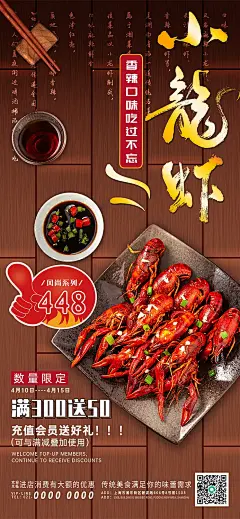 龙虾节龙虾美食餐饮宣传海报