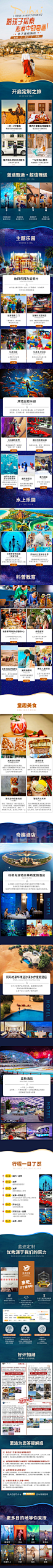 苗苗  蓝途阿联酋迪拜详情
