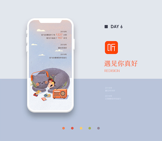 21天插画总结