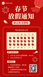 学校教育机构春节放假通知卡通插画手机海报