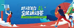 全民健身运动背景 运动会背景 运动会海报 学校运动会 校园运动会 学生运动会 公司运动会 城市运动会 春季运动会 夏季运动会 秋季运动会 冬季运动会 大学生运动会 初中运动会 小学运动会 全民运动会 幼儿园运动会 亲子运动会 田径运动会 全民健身日 全民健身运动 社区运动会 趣味运动会-星图网