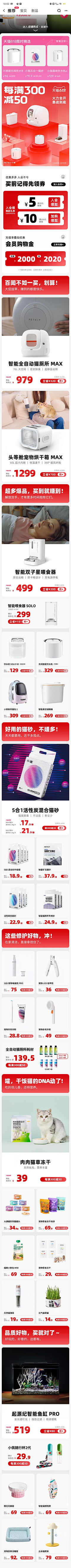 桃桃03采集到母婴宠物首页