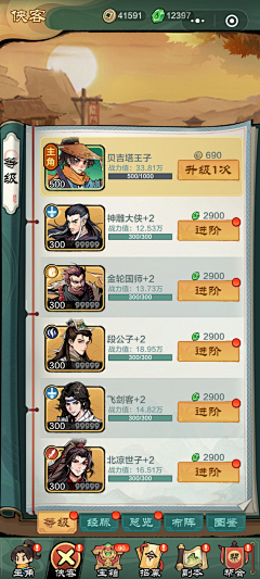 二等烧饼采集到界面-----国风和风