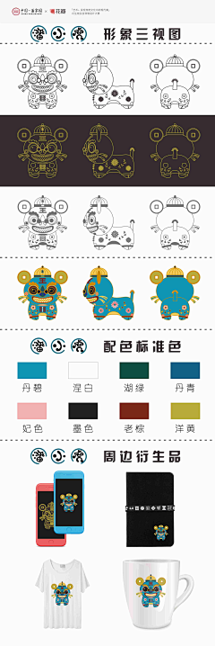 小小嗳采集到卡通角色