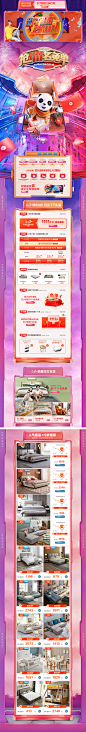 2020双11大促承接页 全友家居旗舰店 家居