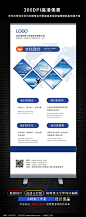 简约企业文化理念简介易拉宝图片