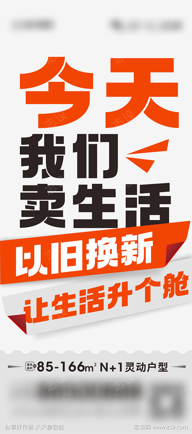 大字报 _源文件下载_PSD格式_169...