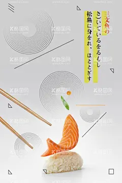 日式料理    - 源文件下载【酷图网】日式料理,寿司海报,日本料理海报,日本料理展板,日本料理素材,日本料理背景,日本料理图片,日式料理海报,日式料理展板,日式料理素材,日式料理背景,日式料理图片,日本料理挂图,日本料理广告,日本饮食,日本菜,日本寿司,日本料理美食,日本料理展架,刺身,日本料理菜单,日本美食,日本美食店,日本料理,