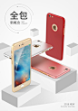 苹果6plus手机壳5.5超薄后盖韩iphone6s手机壳4.7寸全包简约新款-tmall.com天猫