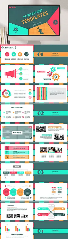 彩色英文高端大气简约工作报告PPT