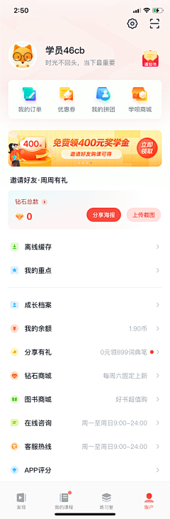 Yee方采集到APP.教育