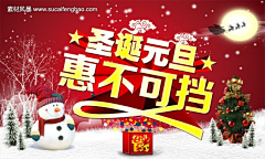 超人❷小内裤采集到圣诞页面banner广告素材