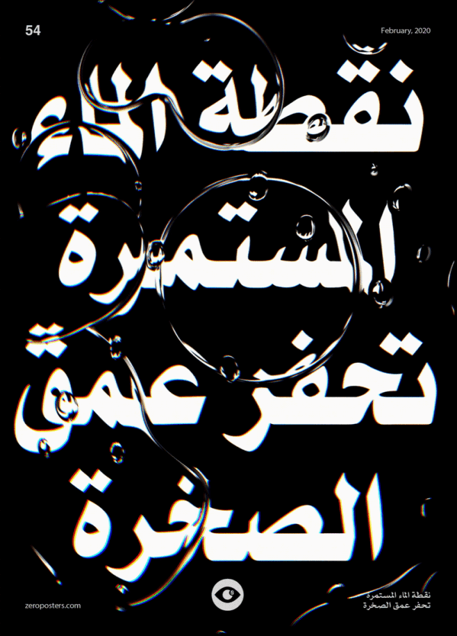 arabic gridsystem La...