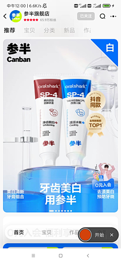 Todd_SUN采集到新消费