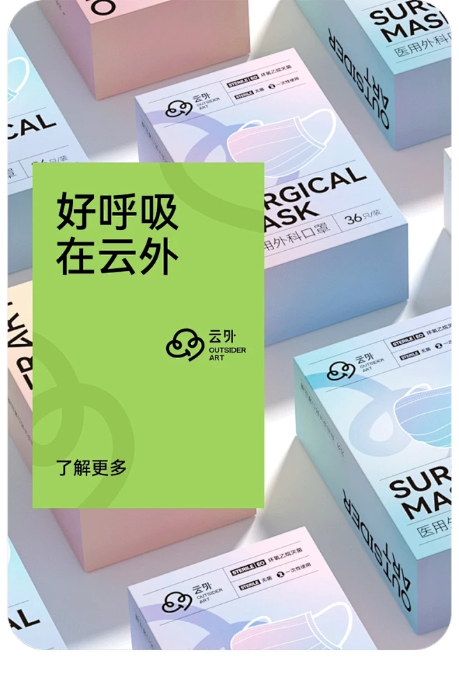 云外医疗器械旗舰店